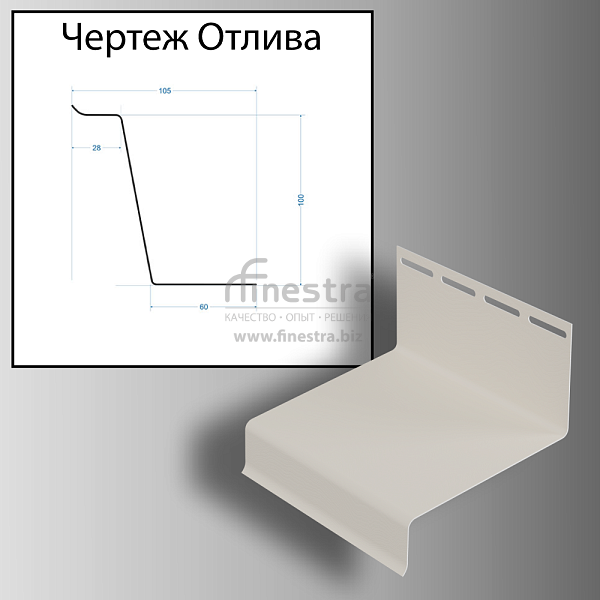 Docke Отлив 3000мм