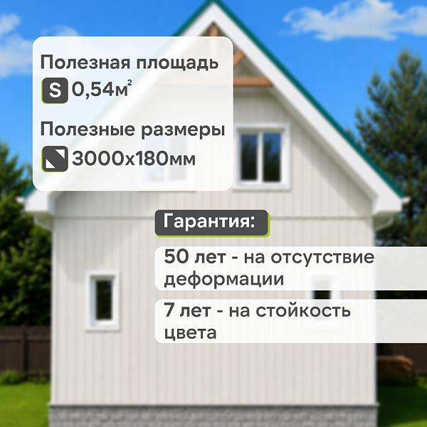 Docke ПРЕМИУМ Вертикальный сайдинг S7 3000х180мм 0,54м2 Пломбир