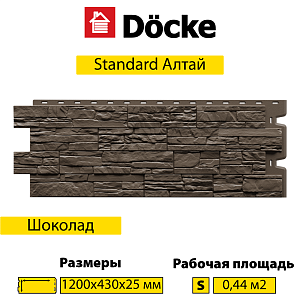 Купить Панель Docke STANDARD АЛТАЙ 1200х430мм Шоколад в Иркутске