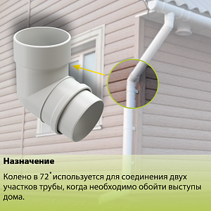 Купить Docke LUX Колено 72° Пломбир в Иркутске