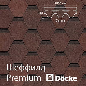 Купить Гибкая черепица Docke PIE PREMIUM Шеффилд 3м2/уп Зрелый каштан в Улан-Удэ