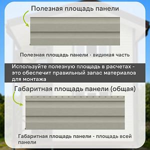 Docke ПРЕМИУМ Сайдинг D4.5D 3600х232мм 0.84м2  — Сандал