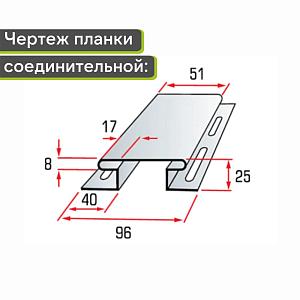 Планка соединительная "Альта-Профиль" Т-18 3000мм  — Серо-голубая