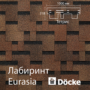Купить Гибкая черепица Docke PIE EURASIA Лабиринт 3м2/уп Светло-коричневый в Улан-Удэ