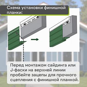 Docke Финишный профиль 3000мм  — Банан