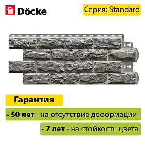 Купить Панель Docke STANDARD ДЮФУР 1167х449мм Доломиты в Иркутске