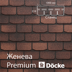 Купить Гибкая черепица Docke PIE PREMIUM Женева 3.1м2/уп Кофе в Улан-Удэ