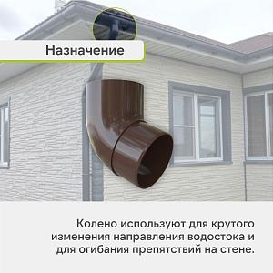 Колено трубы 67° Альта-Профиль "Элит" ПВХ  — Коричневое