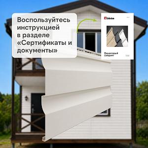 Docke ПРЕМИУМ Сайдинг D4.5D 3600х232мм 0.84м2  — Пломбир