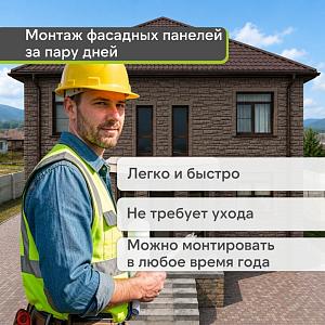Панель Docke СТАНДАРТ СЛАНЕЦ 1052х432мм 0.38м2  — Куршевель