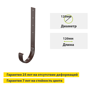 Купить Docke PREMIUM Кронштейн желоба металлический 300мм Docke PREMIUM Кронштейн желоба металлический 300мм (шоколад) в Улан-Удэ