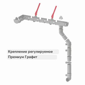 Docke ПРЕМИУМ Крепление регулируемое  — Графит