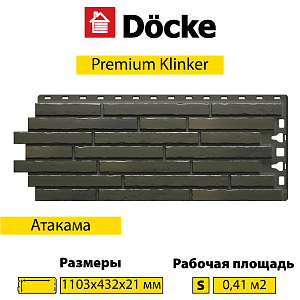 Купить Панель Docke PREMIUM KLINKER 1103х432мм Атакама в Иркутске