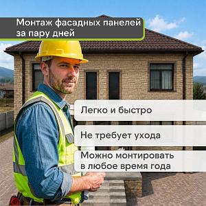 Панель Docke СТАНДАРТ СЛАНЕЦ 1052х432мм 0.38м2  — Церматт