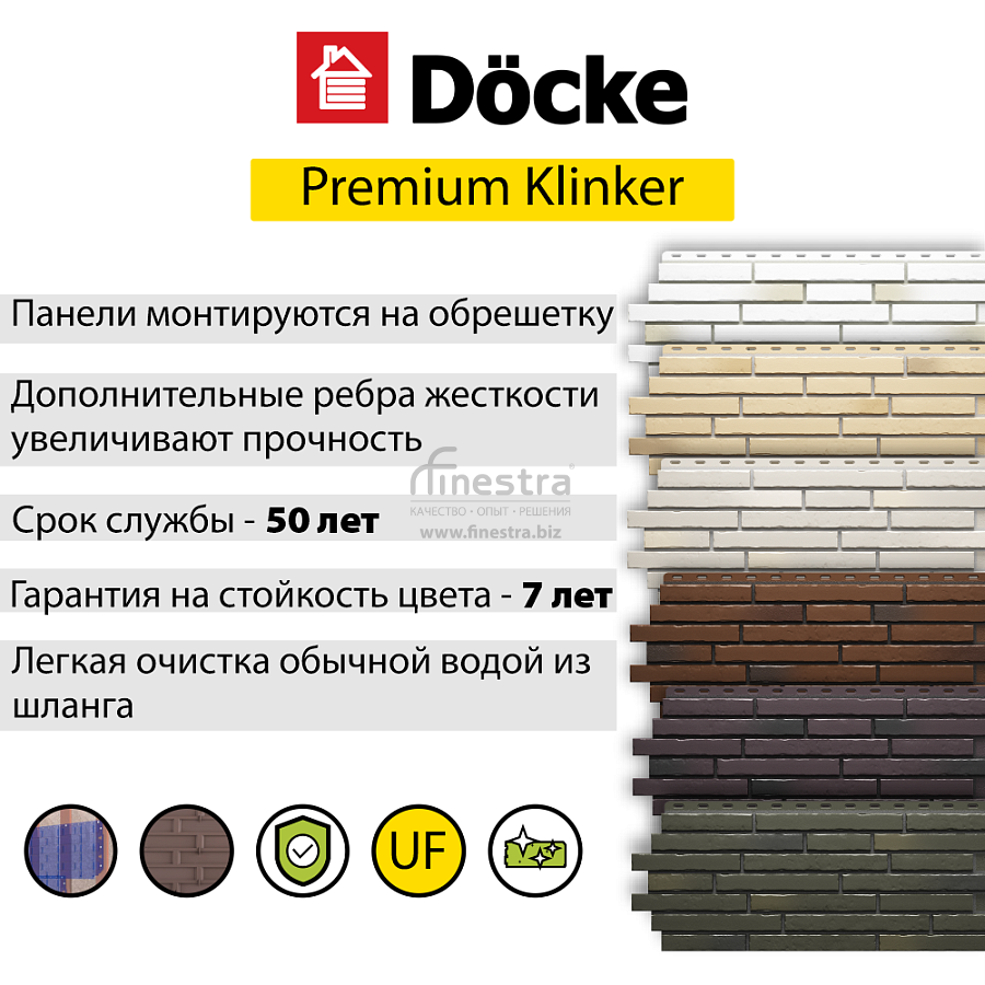 Панель Docke PREMIUM KLINKER 1103х432мм