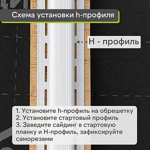 Docke ЛЮКС Н-профиль 3000мм  — Кедр