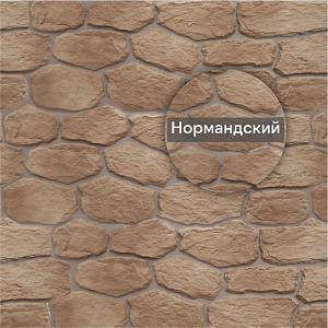 Фасадная панель (бутовый камень) Альта-Профиль 1130х470х27мм 0.45м2  — Нормандский