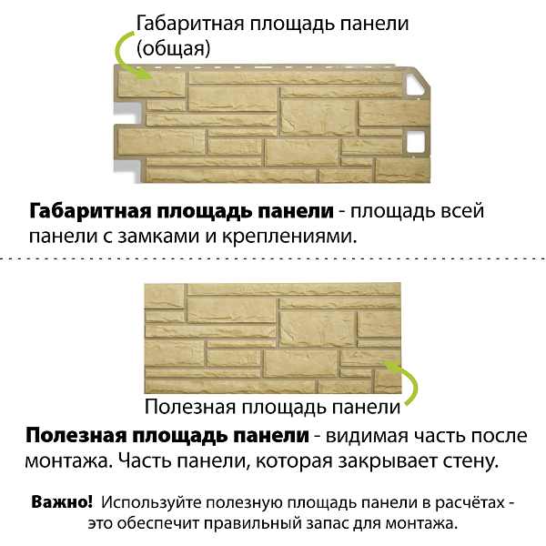 Фасадная панель (камень) Альта-Профиль 1140x480x23мм 0.46м2 Желтый