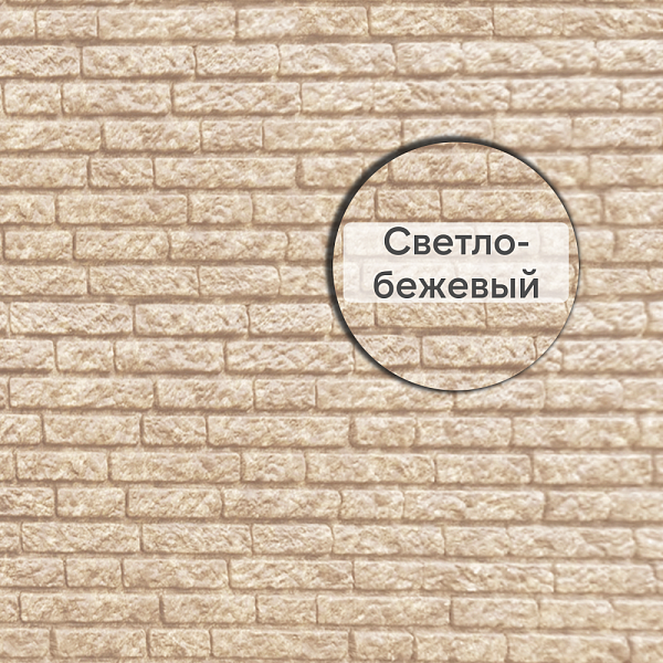 Фасадная панель Ю-Пласт Стоун-Хаус кварцит 2000х250мм 0.5м2 Светло-бежевый