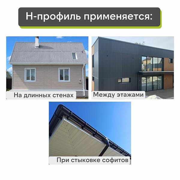 Docke Н-профиль 3000мм Кипарис