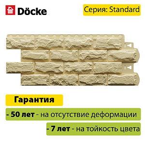 Купить Панель Docke STANDARD ДЮФУР 1167х449мм Инсбрук в Иркутске