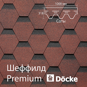 Купить Гибкая черепица Docke PIE PREMIUM Шеффилд 3м2/уп Клубника (Снято с производства) в Улан-Удэ
