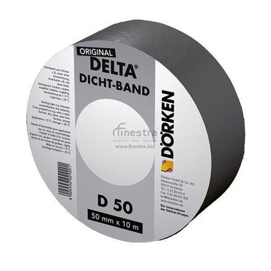 Лента уплотнительная DELTA-DICHT-BAND DB 50 для контробрешетки (50мм*10м)