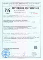 Сертификат соответствия 