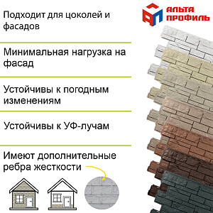 Купить Фасадная панель (шотландия) ЭКО  Альта-Профиль 800х590х24мм  0.38м2 Коричневый в Иркутске