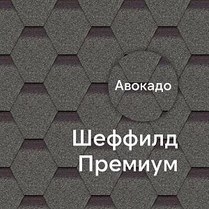 Гибкая черепица Docke ПРЕМИУМ Шеффилд 3м2/уп — Авокадо Гибкая черепица Docke ПРЕМИУМ Шеффилд 3м2/уп — Авокадо