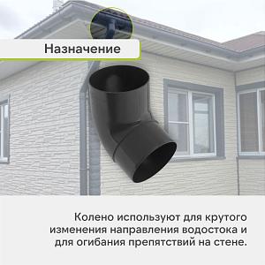 Колено трубы 67° Альта-Профиль "Элит" ПВХ  — Графит