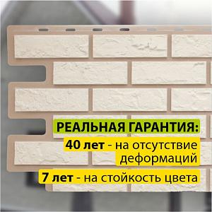 Купить Фасадная панель (кирпич) Альта-Профиль 1140х480х17мм Белый в Иркутске