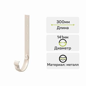 Docke ЛЮКС Кронштейн желоба метал. 300мм  — Латте