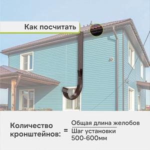 Docke ЛЮКС Кронштейн желоба метал. 300мм  — Шоколад