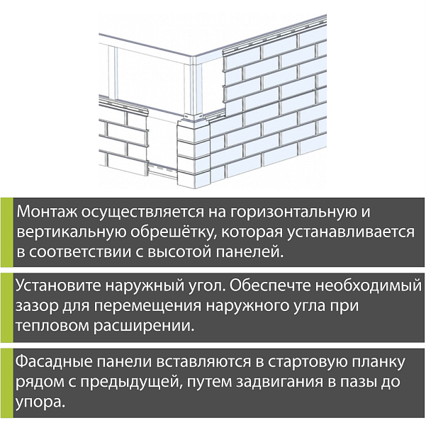 Фасадная панель (фагот) ЭКО Альта-Профиль 1170х450х26мм Коричневый