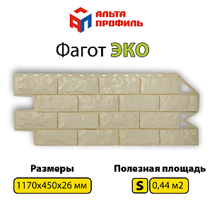 Купить Фасадная панель (фагот) ЭКО Альта-Профиль 1170х450х26мм  0.44м2 Песчаный в Иркутске