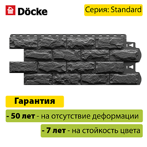 Купить Панель Docke STANDARD ДЮФУР 1167х449мм Давос в Иркутске