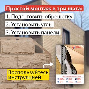 Купить Фасадная панель (фагот) Альта-Профиль 1160х450х26мм Талдомский в Иркутске