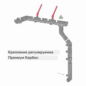 Docke ПРЕМИУМ Крепление регулируемое  — Карбон