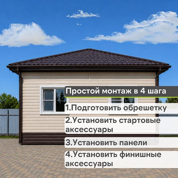 Docke СТАНДАРТ Сайдинг D4.5D 3000x230 0,69 м2 Сливки