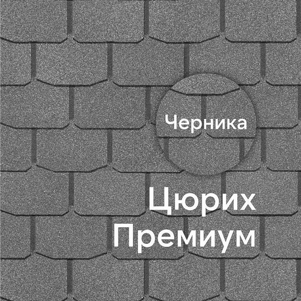 Гибкая черепица Docke ПРЕМИУМ Цюрих 3.1м2/уп Черника