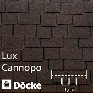 Купить Гибкая черепица Docke PIE LUX Саппоро 2.4 м2/уп Зрелый каштан в Иркутске