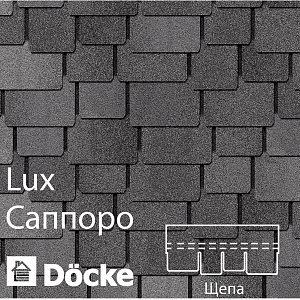 Купить Гибкая черепица Docke PIE LUX Саппоро 2.4 м2/уп Фладен в Иркутске