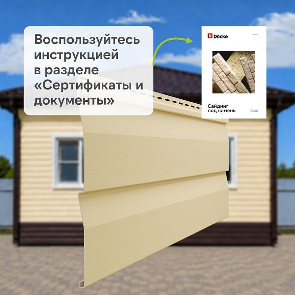 Docke СТАНДАРТ Сайдинг D4.5D 3000x230 0,69 м2 Банан