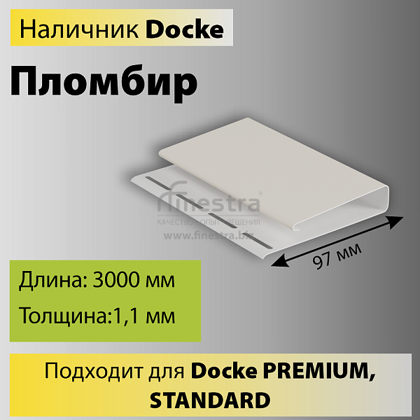 Docke Наличник 75мм 3000мм