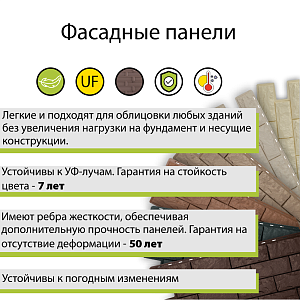 Купить Фасадная панель (фагот) ЭКО Альта-Профиль 1170х450х26мм  0.44м2 Песчаный в Иркутске