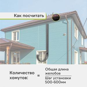 Docke ПРЕМИУМ Кронштейн желоба металлический 300мм  — Графит