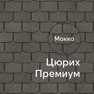 Гибкая черепица Docke ПРЕМИУМ Цюрих 3.1м2/уп — Мокко Гибкая черепица Docke ПРЕМИУМ Цюрих 3.1м2/уп — Мокко