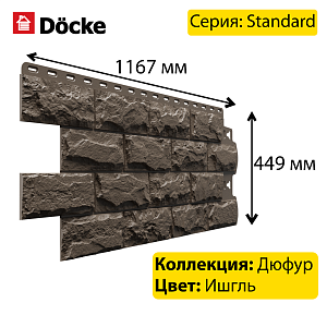 Купить Панель Docke STANDARD ДЮФУР 1167х449мм Ишгль в Иркутске