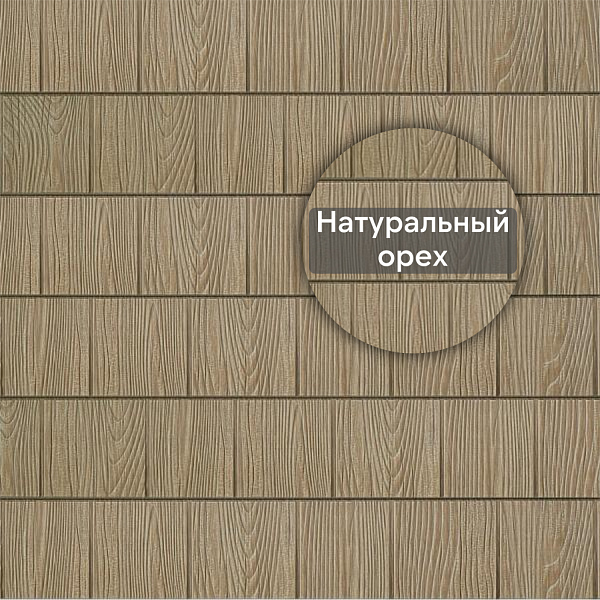 Фасадная панель Ю-Пласт Hokla S-Lock Щепа 2000х206мм 0.41м2 Натуральный орех